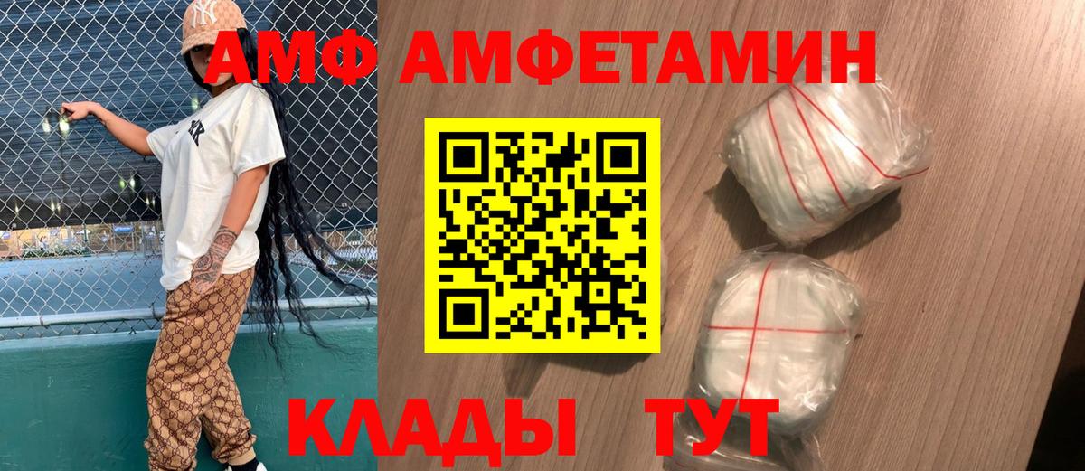 Amphetamine Розовый Ставрополь