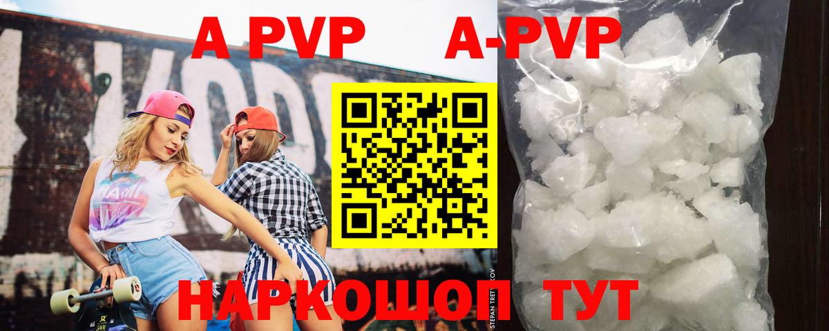 Альфа ПВП крисы CK  Вход с VPN  Ставрополь  Альфа ПВП Соль 