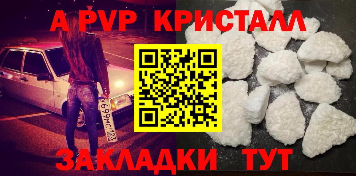 Alfa_PVP VHQ Ставрополь