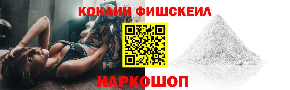COCAIN 97%  Вход с VPN  КОКАИН  Ставрополь 