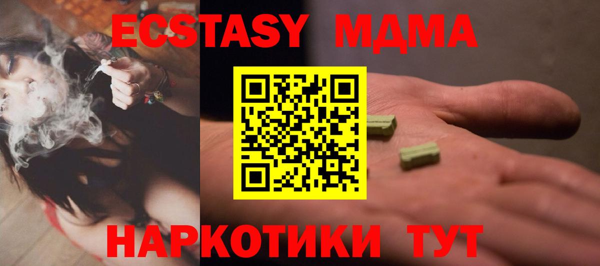 Экстази 250 мг  наркотики  Ставрополь  Ecstasy Punisher  Вход с VPN 