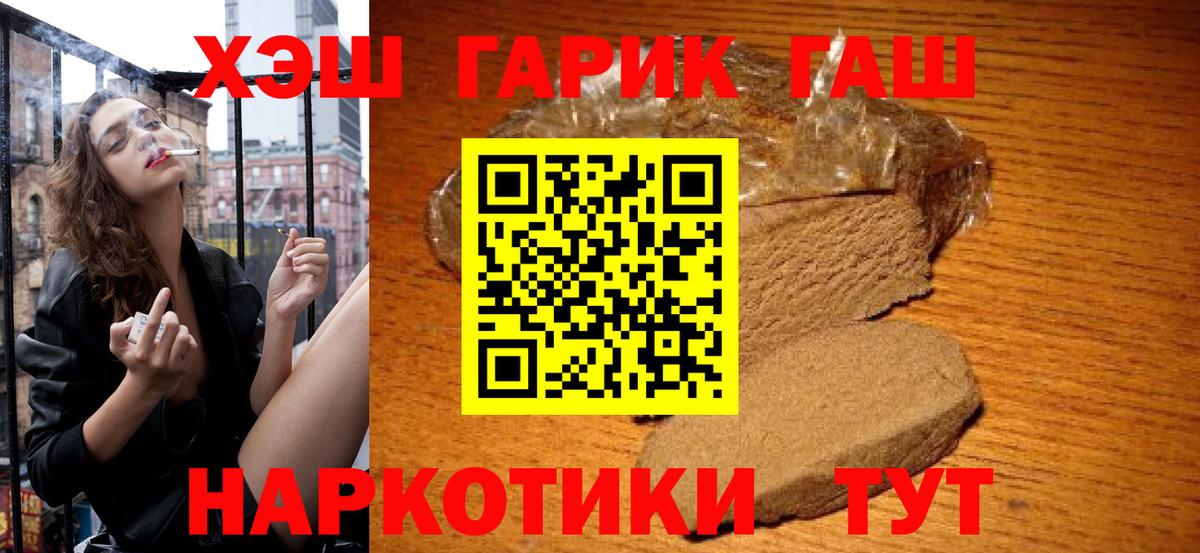 Гашиш  Вход с VPN  Ставрополь  ГАШИШ Premium 