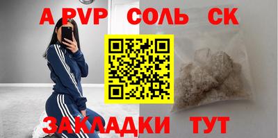 ALPHA PVP Ливны