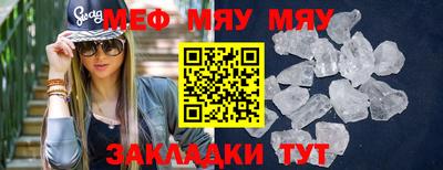 мяу мяу кристалл Ликино-Дулёво