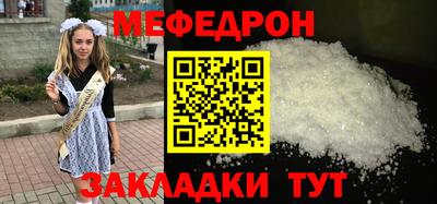 мяу мяу кристалл Ликино-Дулёво