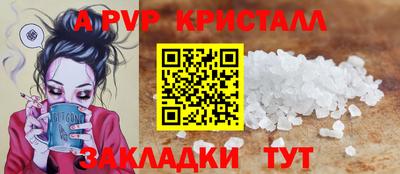 ALPHA PVP Ливны