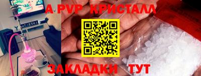 ALPHA PVP Ливны