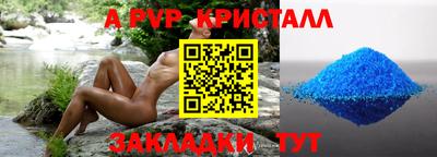 мяу мяу кристалл Ликино-Дулёво