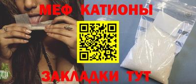 мяу мяу кристалл Ликино-Дулёво