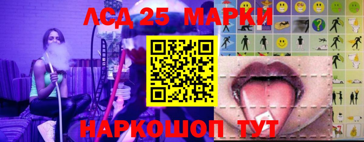 Ставрополь  ЛСД экстази ecstasy  Вход с VPN  LSD-25 экстази ecstasy 