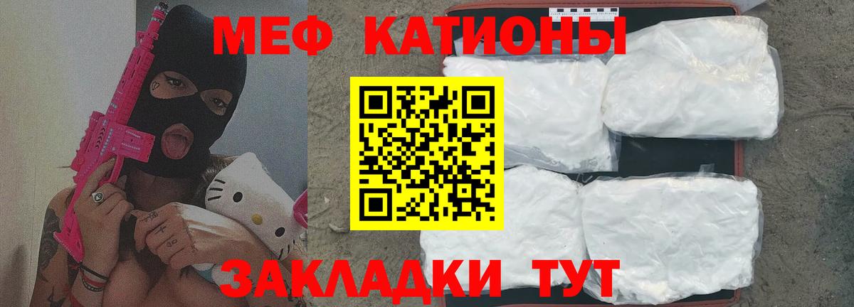 Меф мяу мяу мука Ставрополь