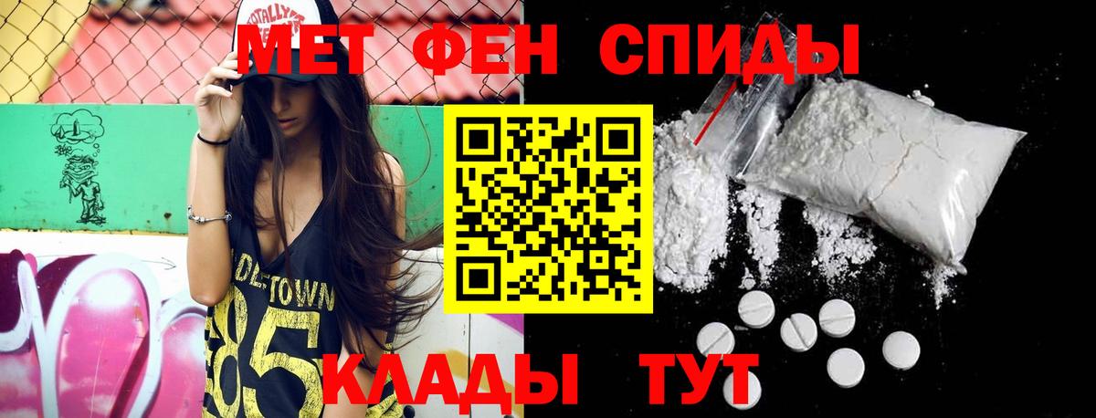 Ставрополь  МЕТАМФЕТАМИН винт  МЕТАМФЕТАМИН винт  Вход с VPN 