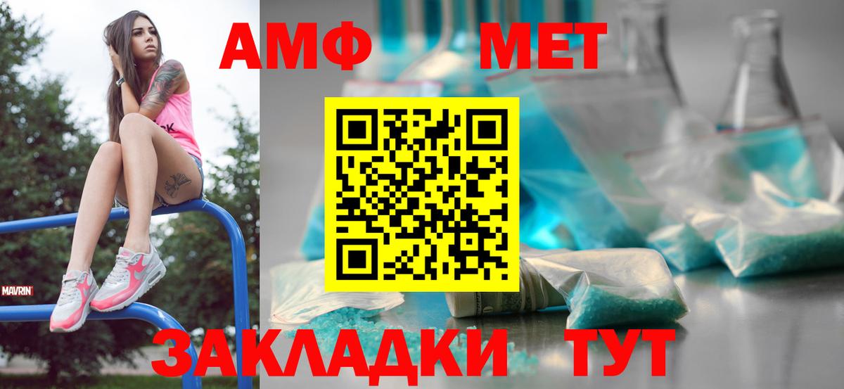Метамфетамин пудра Ставрополь